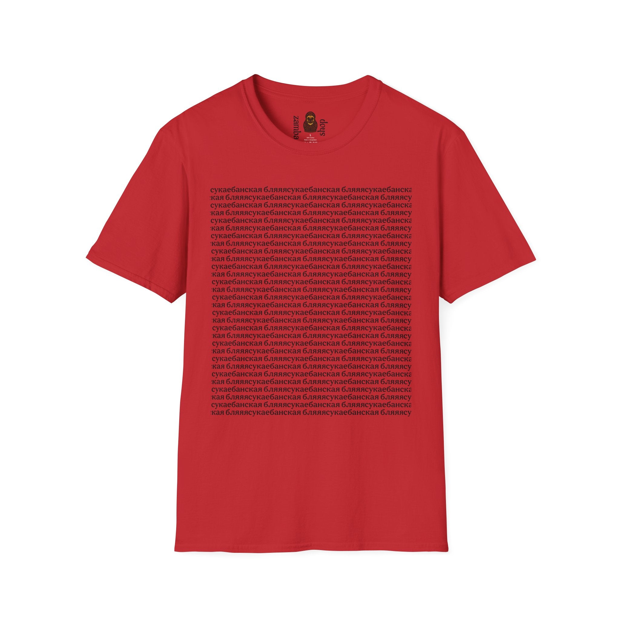 Russian Meme SukaEbanskaya Quote T-Shirt | Funny Cyrillic Graphic | Gift for her | gift her him