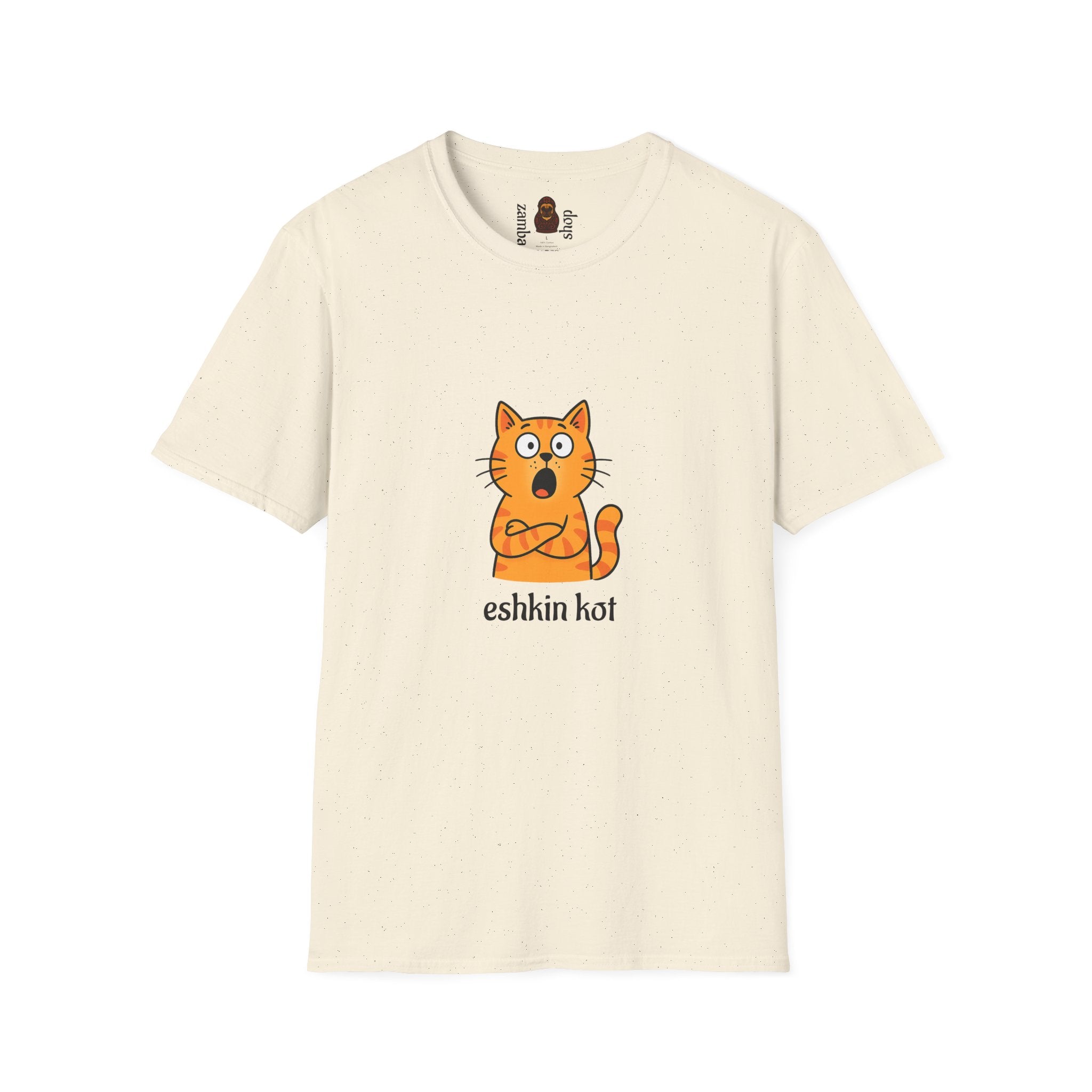 Eshkin Kot Funny Quote T-Shirt with cat | Humor Phrase Tee | Gift for him | Gift for her