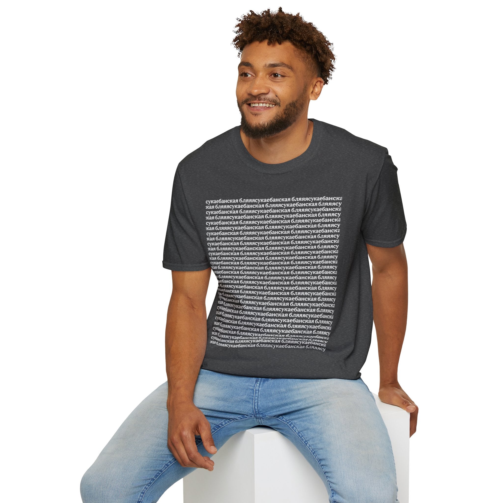 Russian Meme SukaEbanskaya Quote T-Shirt | Funny Cyrillic Graphic | Gift for her | gift her him