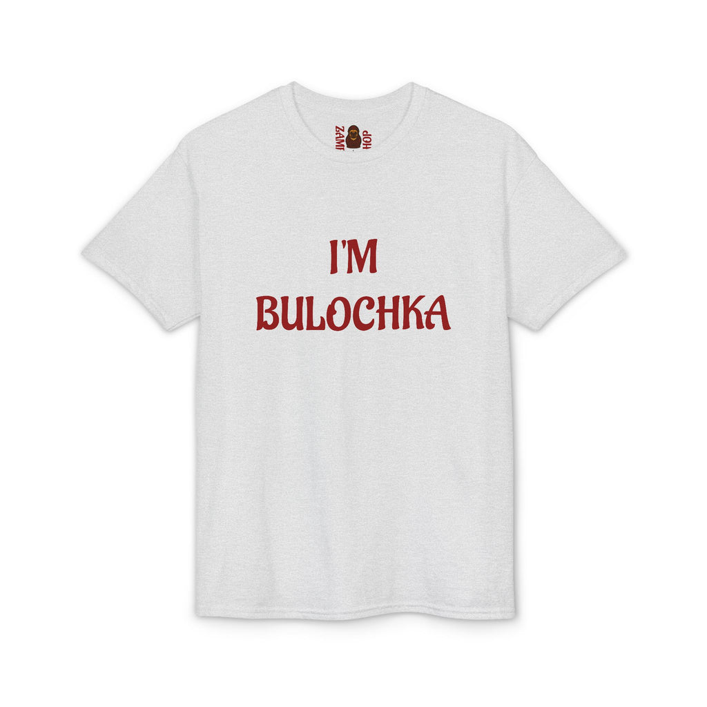 I'm Bulochka T-Shirt | Russian Phrase Tee, Slavic Bakery Word Shirt
