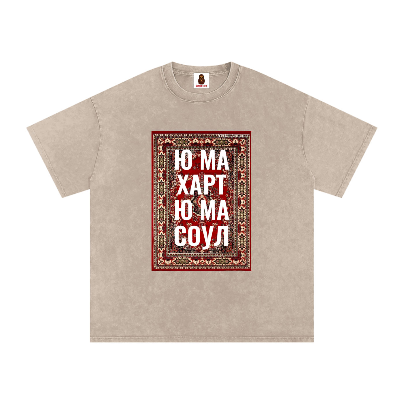 You My Heart You My Soul | Snow Washed Oversized Cotton T-Shirt