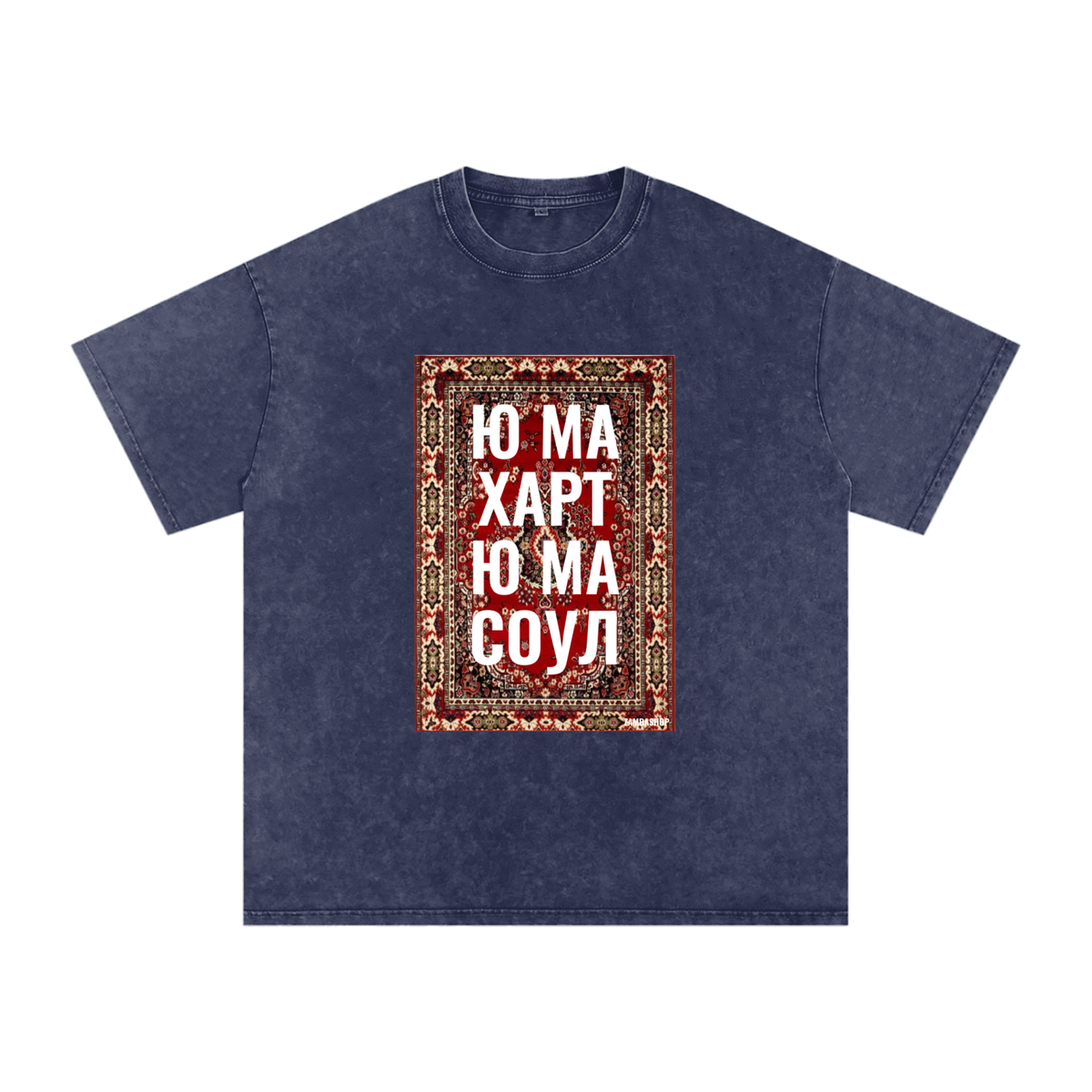 You My Heart You My Soul | Snow Washed Oversized Cotton T-Shirt