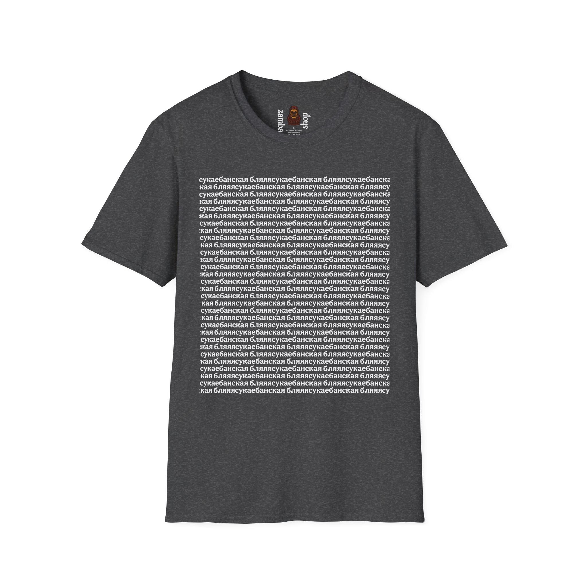 Russian Meme SukaEbanskaya Quote T-Shirt | Funny Cyrillic Graphic | Gift for her | gift her him