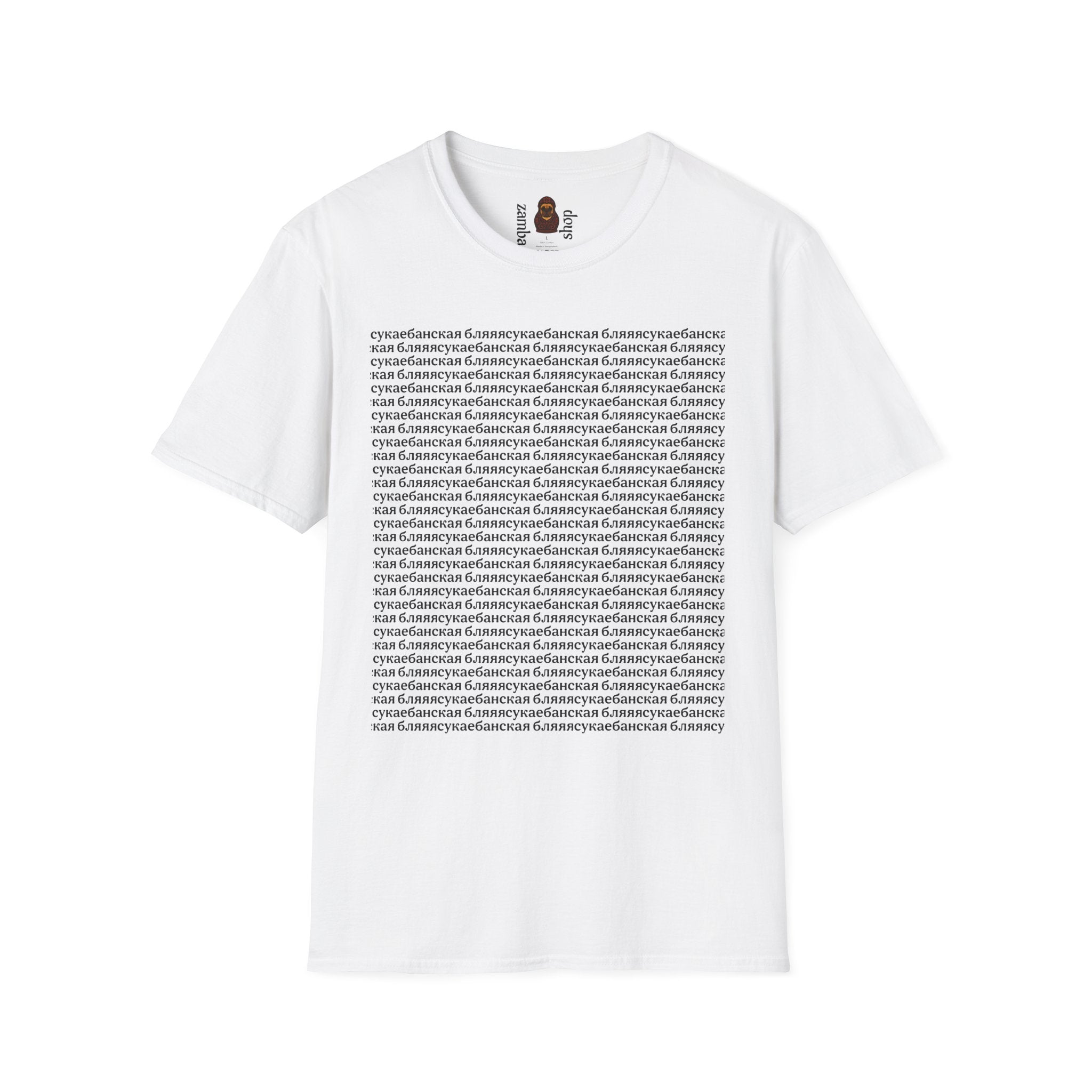 Russian Meme SukaEbanskaya Quote T-Shirt | Funny Cyrillic Graphic | Gift for her | gift her him