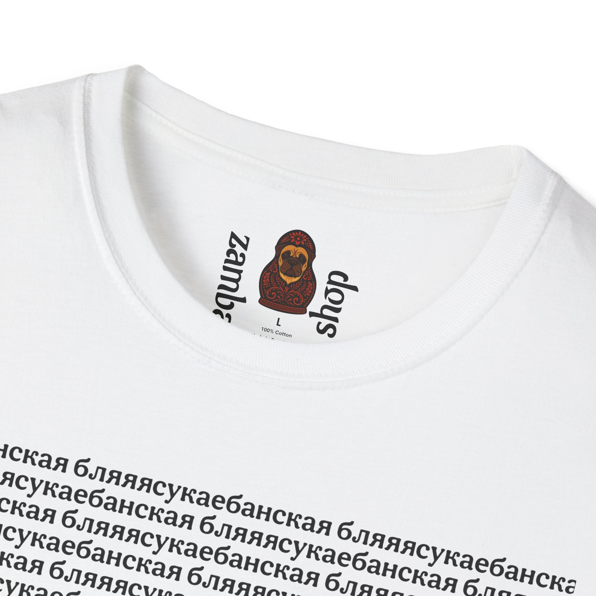 Russian Meme SukaEbanskaya Quote T-Shirt | Funny Cyrillic Graphic | Gift for her | gift her him
