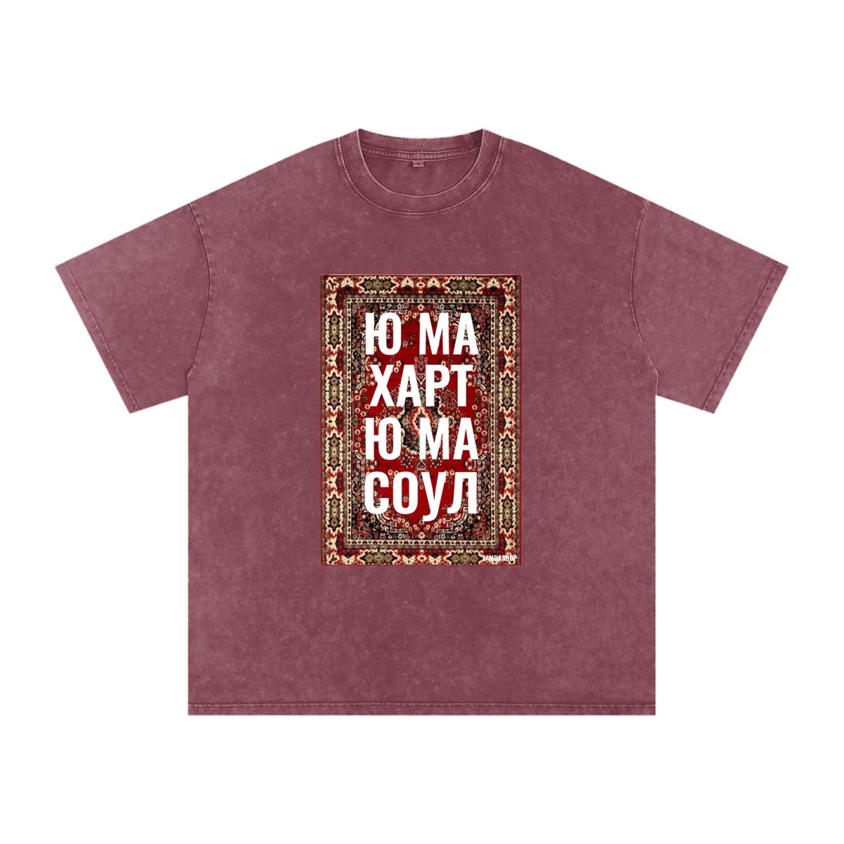 You My Heart You My Soul | Snow Washed Oversized Cotton T-Shirt