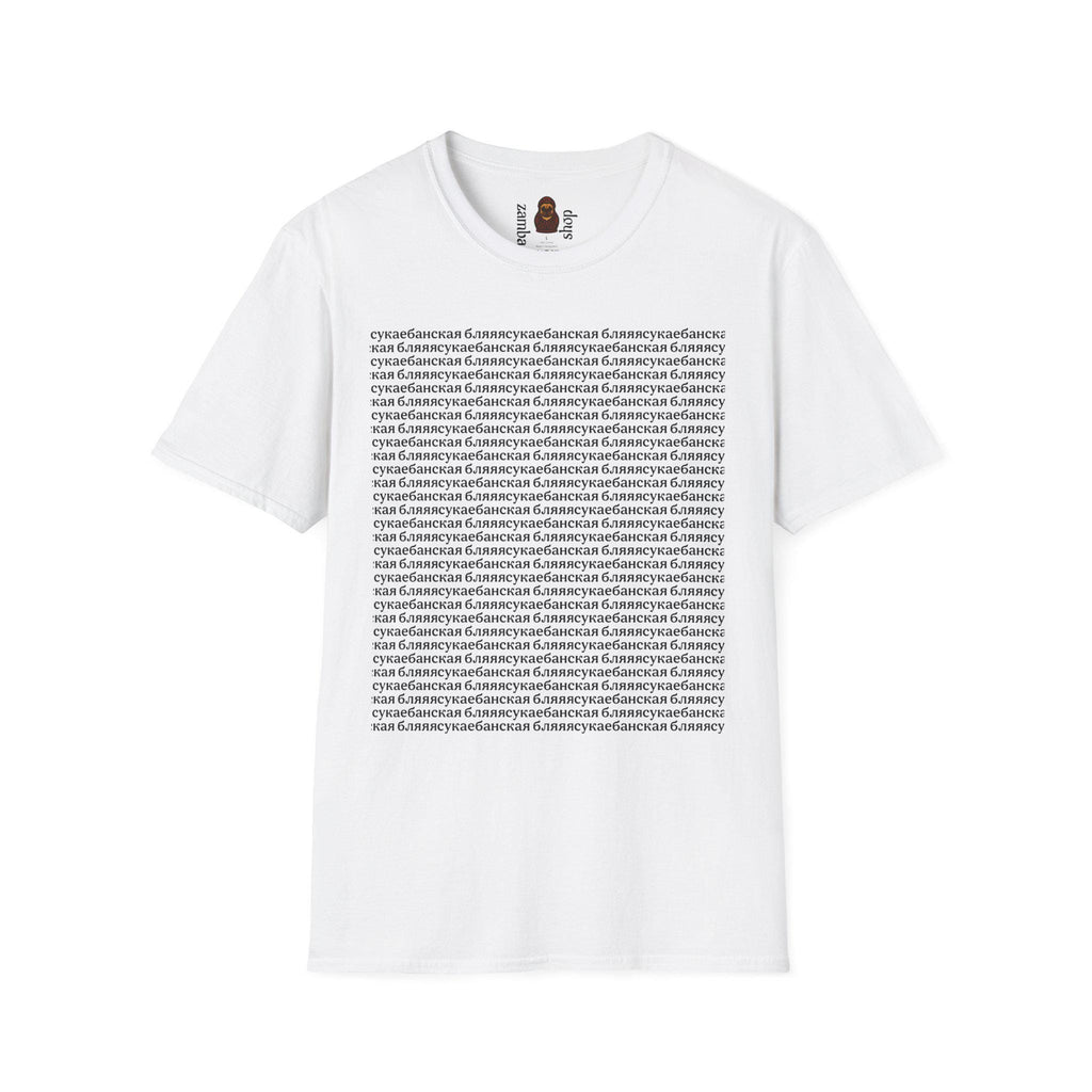 Russian Meme T-Shirt | Funny Cyrillic Graphic Tee