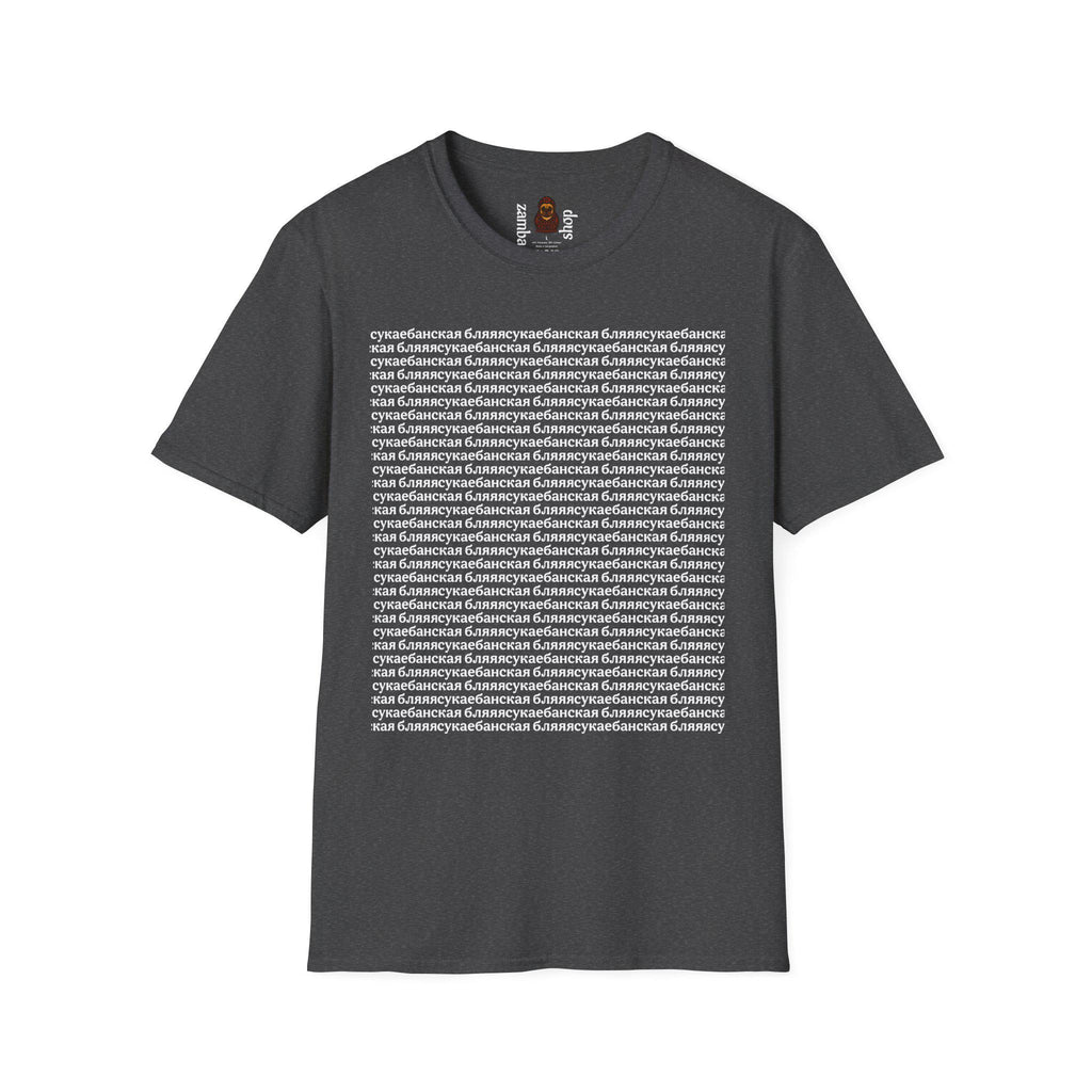 Russian Meme T-Shirt | Funny Cyrillic Graphic Tee