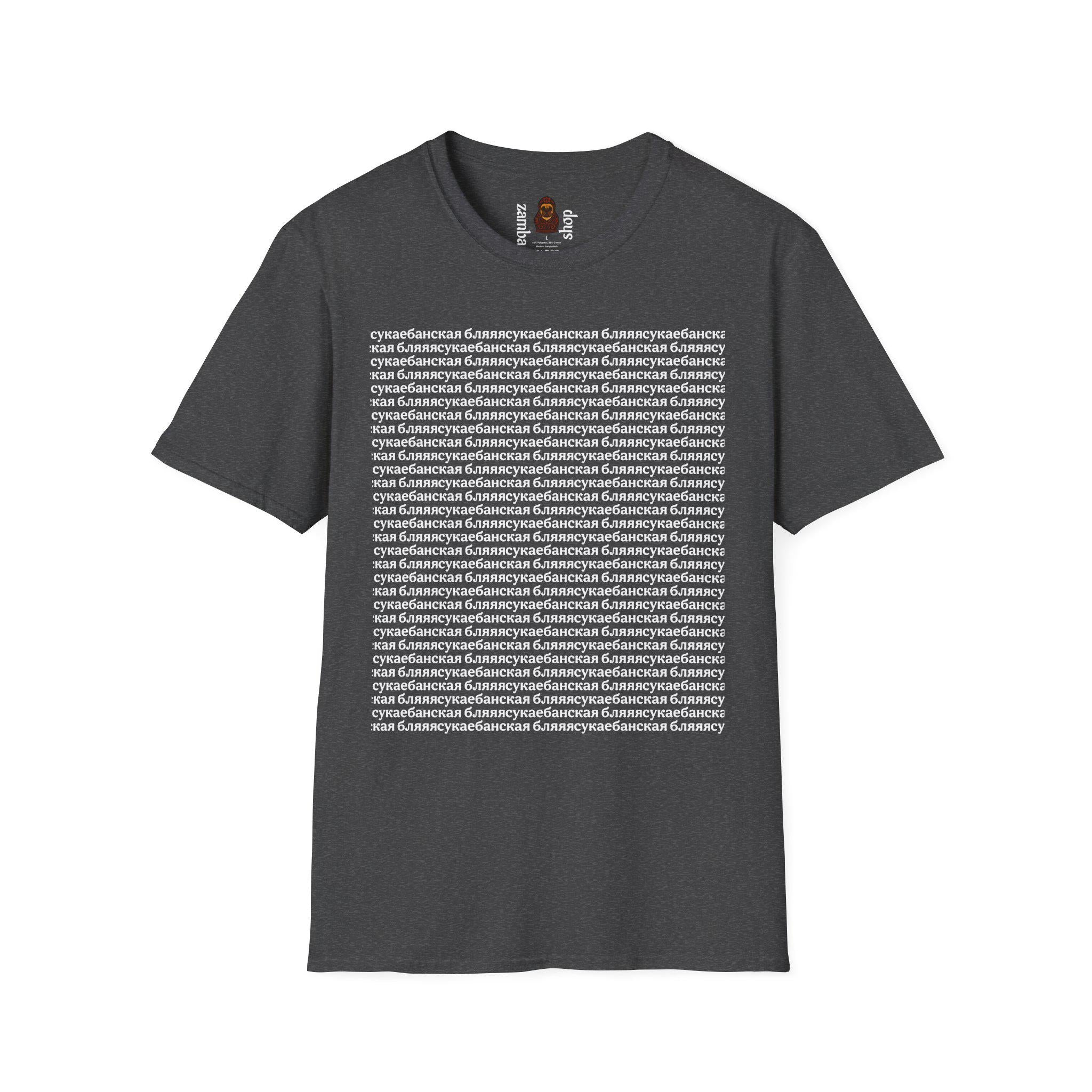 Russian Meme T-Shirt | Funny Cyrillic Graphic Tee
