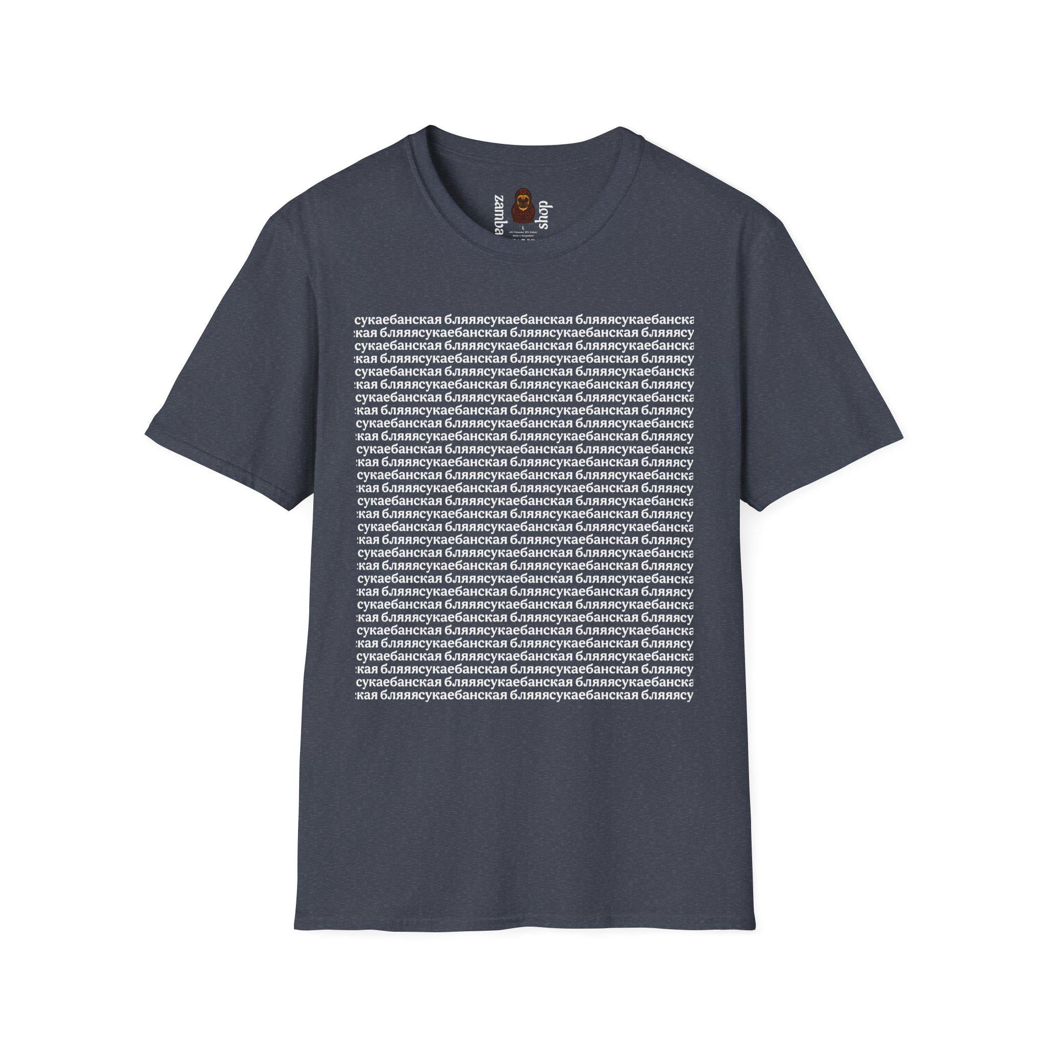 Russian Meme T-Shirt | Funny Cyrillic Graphic Tee