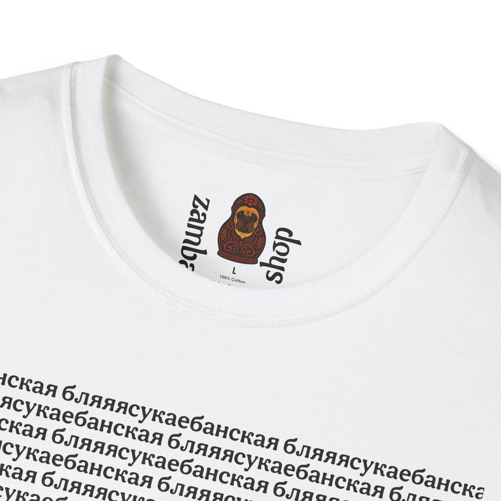 Russian Meme T-Shirt | Funny Cyrillic Graphic Tee