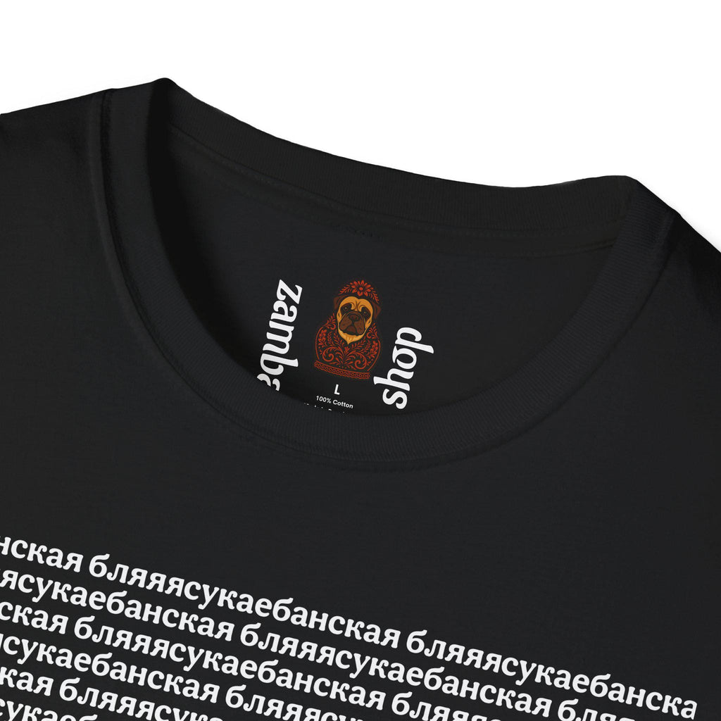 Russian Meme T-Shirt | Funny Cyrillic Graphic Tee